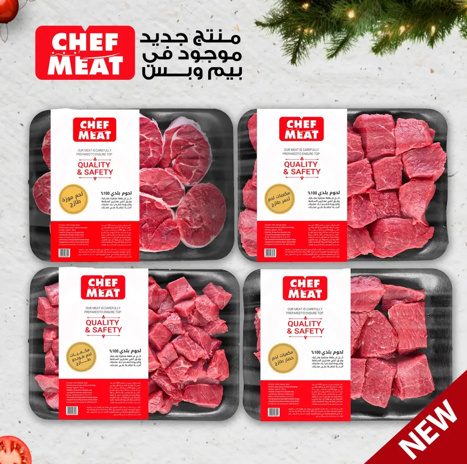 BIM Market Egypt Offers from 18 to 24 December 2025 Meat Offers - Page 4