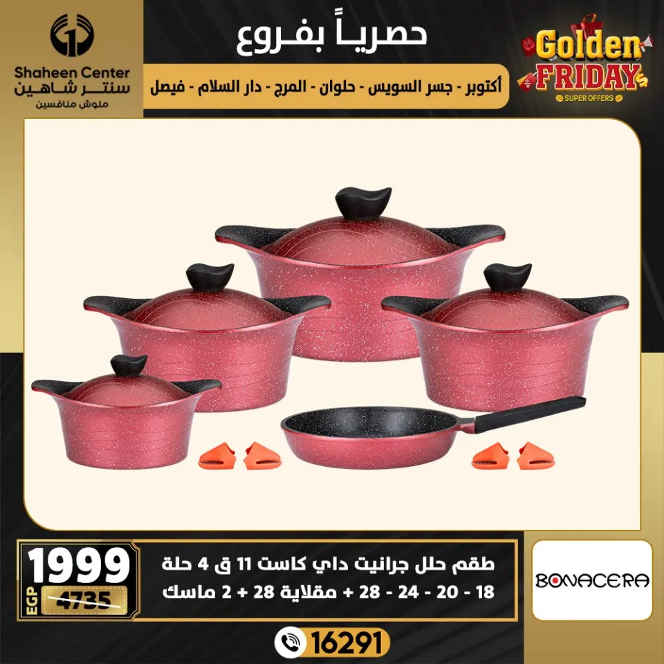 Center Shaheen Egypt Offers from 18 to 24 December 2025 Golden Friday Deals - Page 2