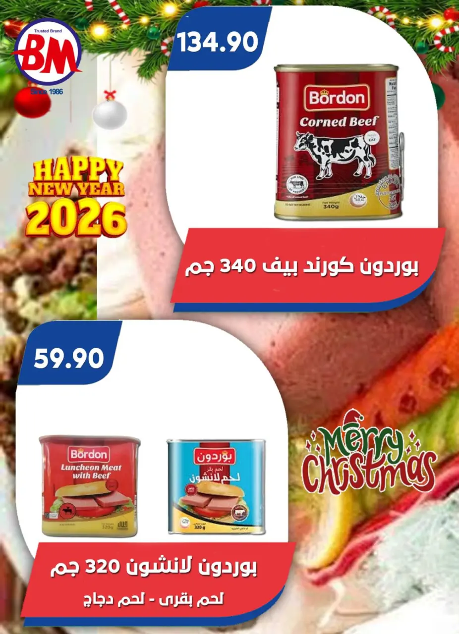 Bassem Market  Helioplis and Al-Rehab  Offers from 18 to 28 December Christmas Offers - Page 50