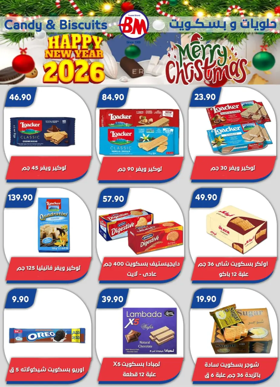 Bassem Market  Helioplis and Al-Rehab  Offers from 18 to 28 December Christmas Offers - Page 9