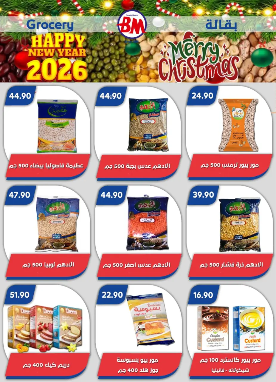 Bassem Market  Helioplis and Al-Rehab  Offers from 18 to 28 December Christmas Offers - Page 55