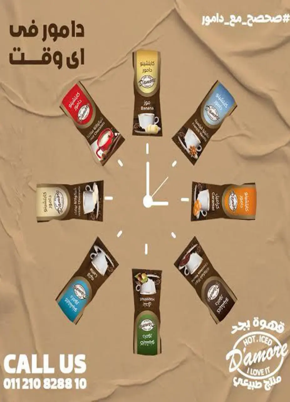 Bassem Market  Helioplis and Al-Rehab  Offers from 18 to 28 December Christmas Offers - Page 21