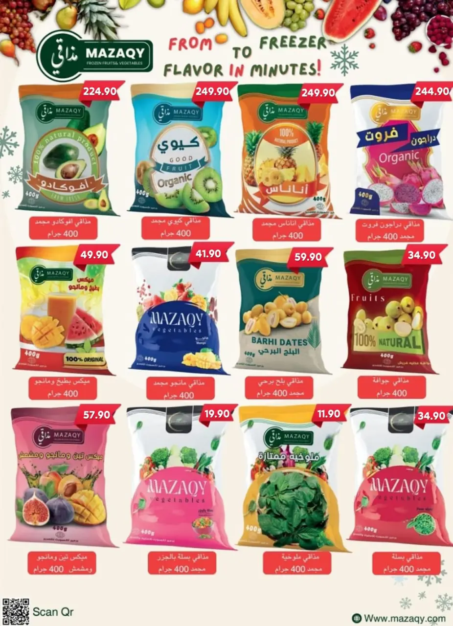 Bassem Market  Helioplis and Al-Rehab  Offers from 18 to 28 December Christmas Offers - Page 30