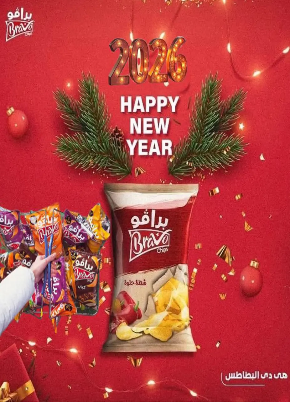 Bassem Market  Helioplis and Al-Rehab  Offers from 18 to 28 December Christmas Offers - Page 6