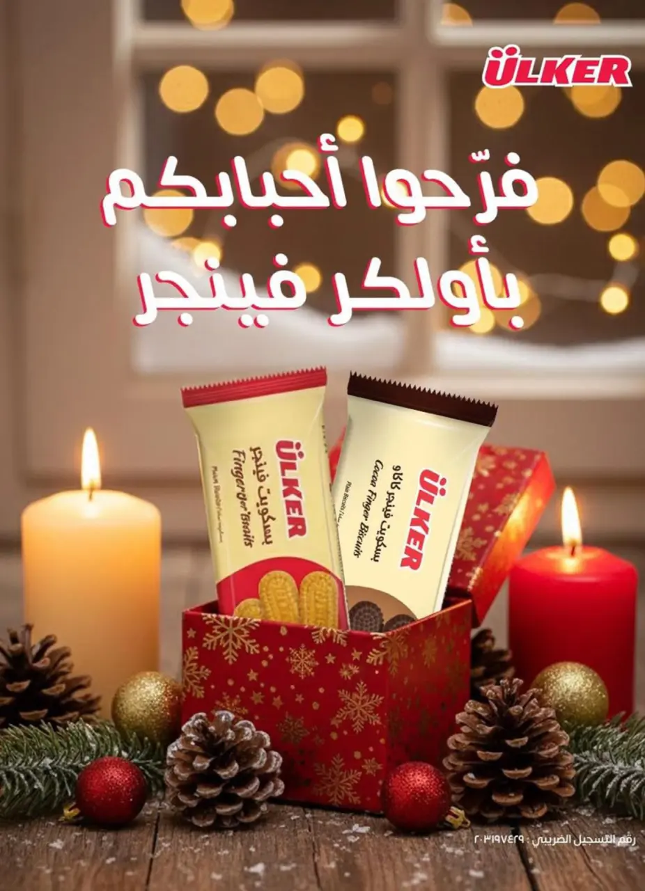 Bassem Market  Helioplis and Al-Rehab  Offers from 18 to 28 December Christmas Offers - Page 8