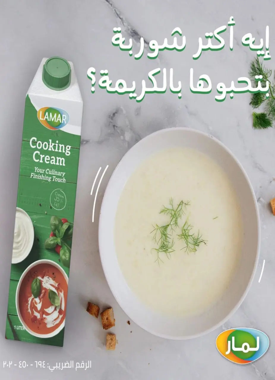 Bassem Market  Helioplis and Al-Rehab  Offers from 18 to 28 December Christmas Offers - Page 53