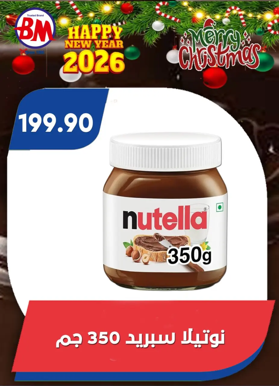 Bassem Market  Helioplis and Al-Rehab  Offers from 18 to 28 December Christmas Offers - Page 5