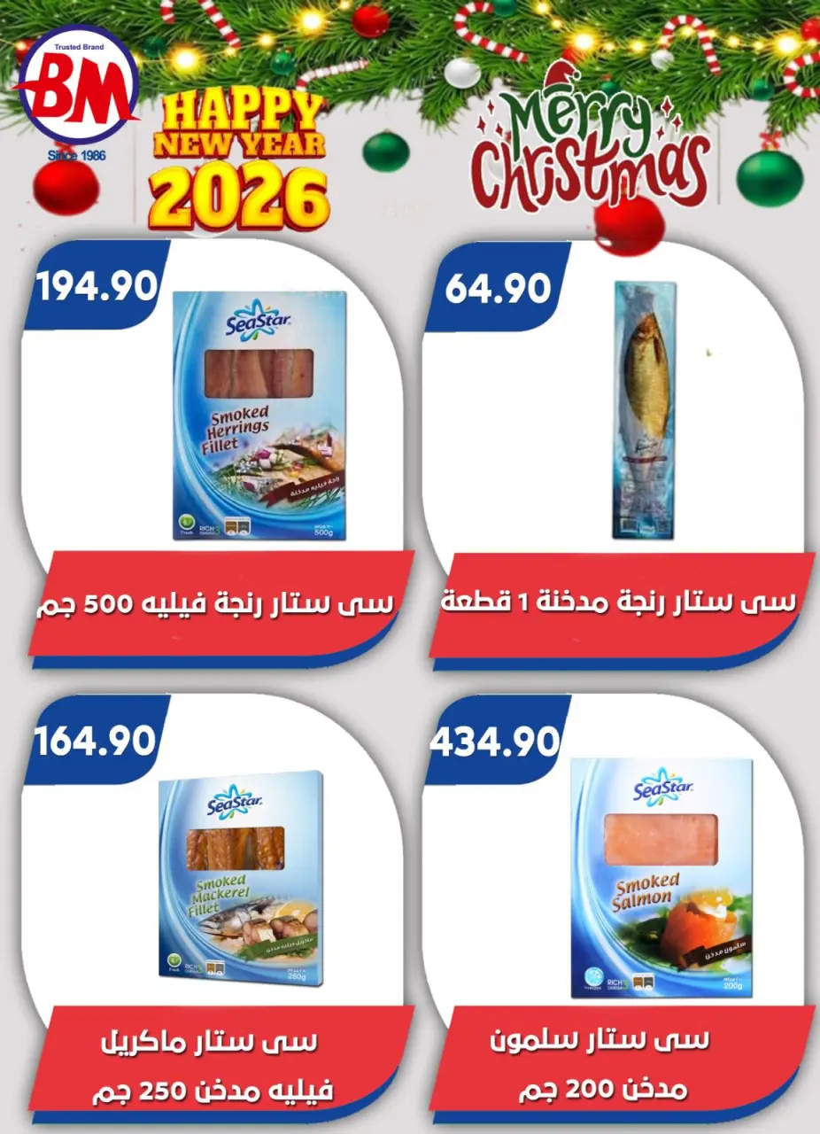 Bassem Market  Helioplis and Al-Rehab  Offers from 18 to 28 December Christmas Offers - Page 40