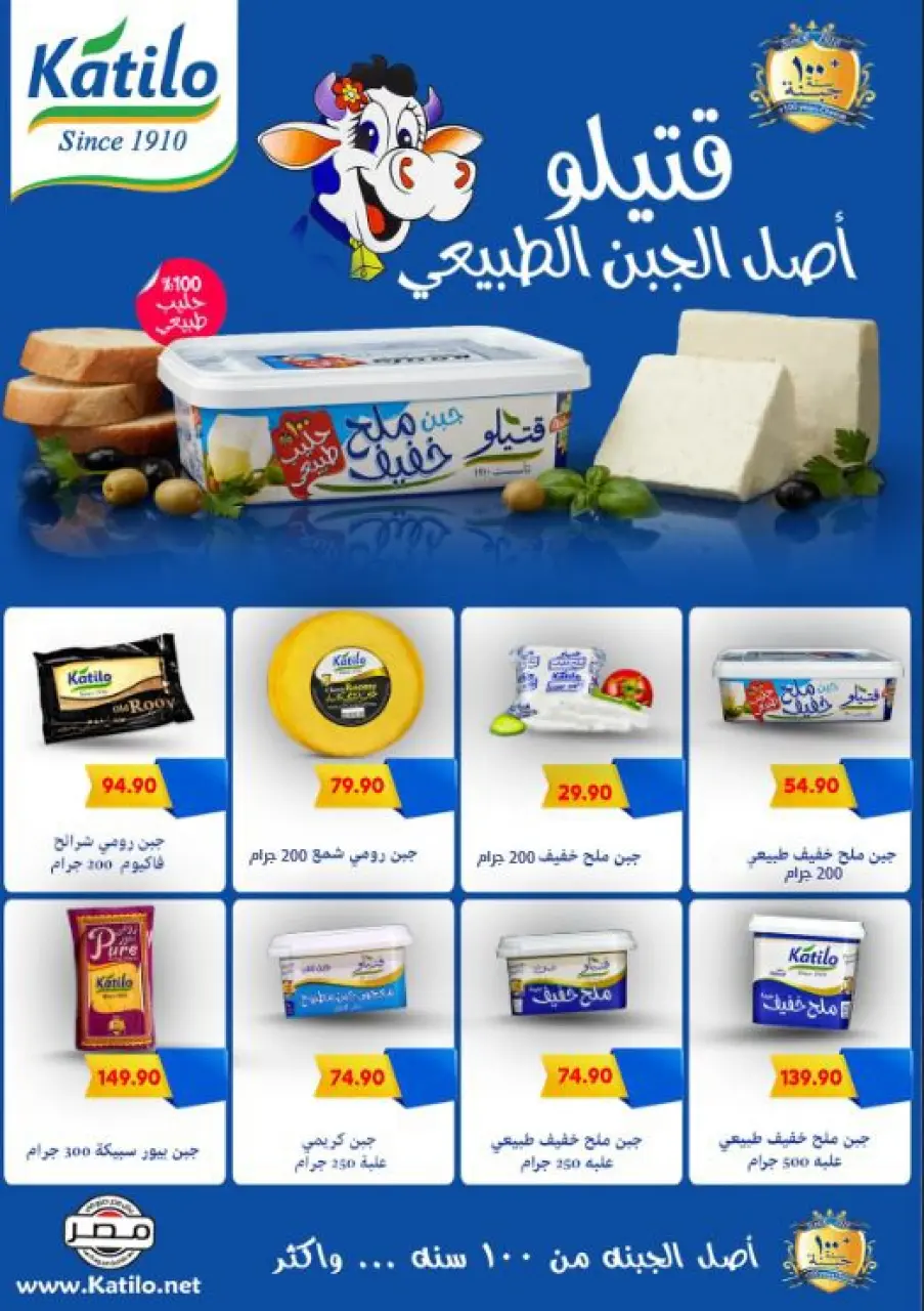 Bassem Market  Helioplis and Al-Rehab  Offers from 18 to 28 December Christmas Offers - Page 43