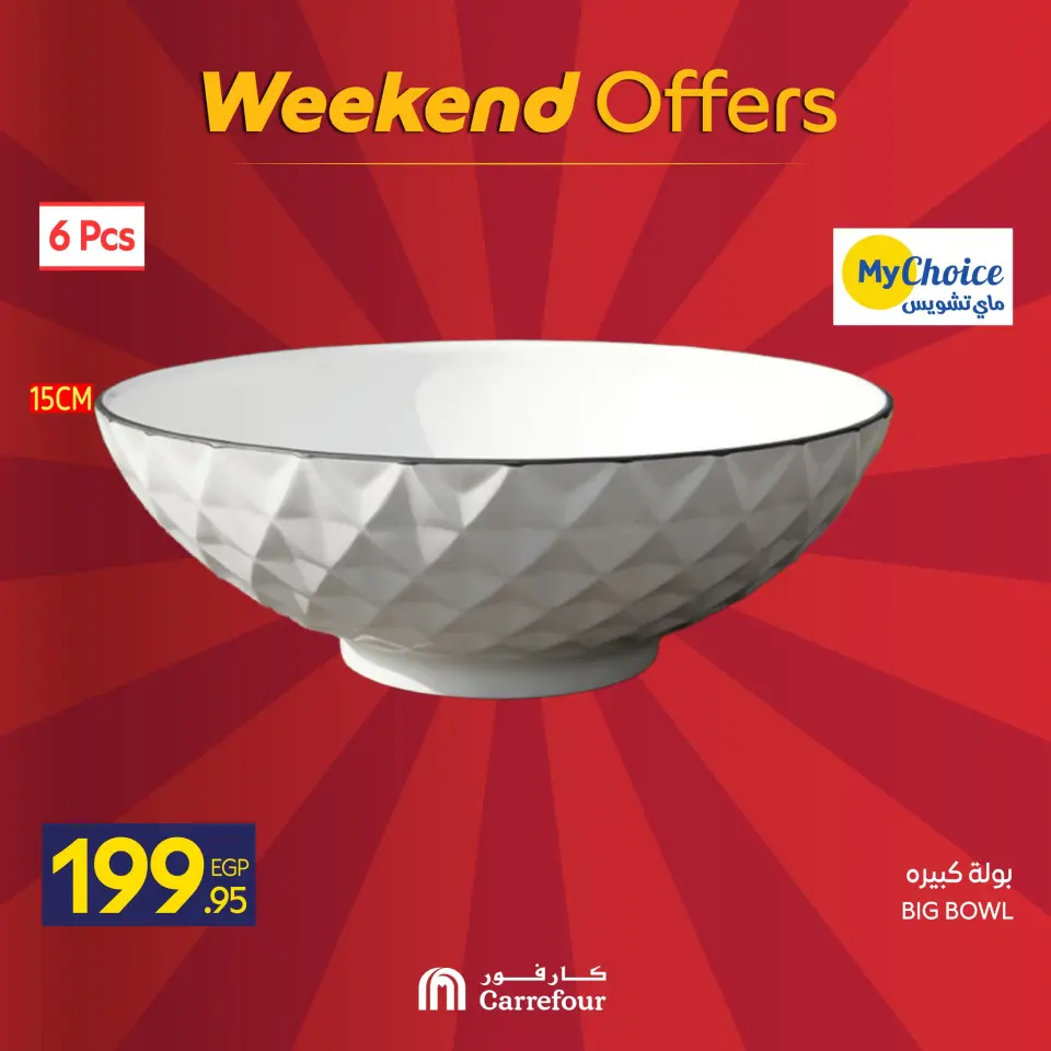 Carrefour Egypt Offers from 18 to 21 December 2025 Weekend Deals - Page 24