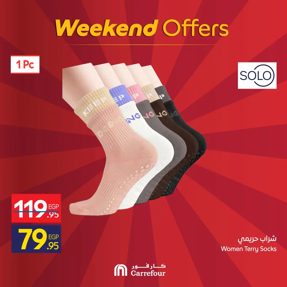 Carrefour Egypt Offers from 18 to 21 December 2025 Weekend Deals - Page 20