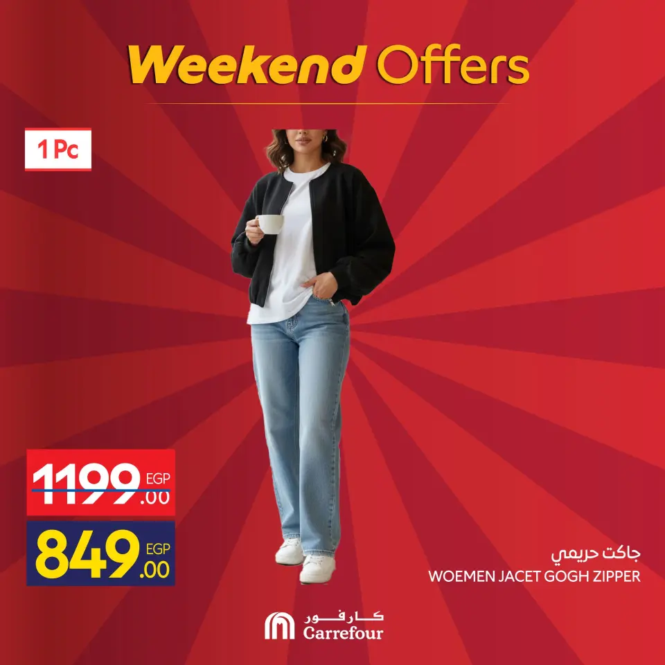 Carrefour Egypt Offers from 18 to 21 December 2025 Weekend Deals - Page 7