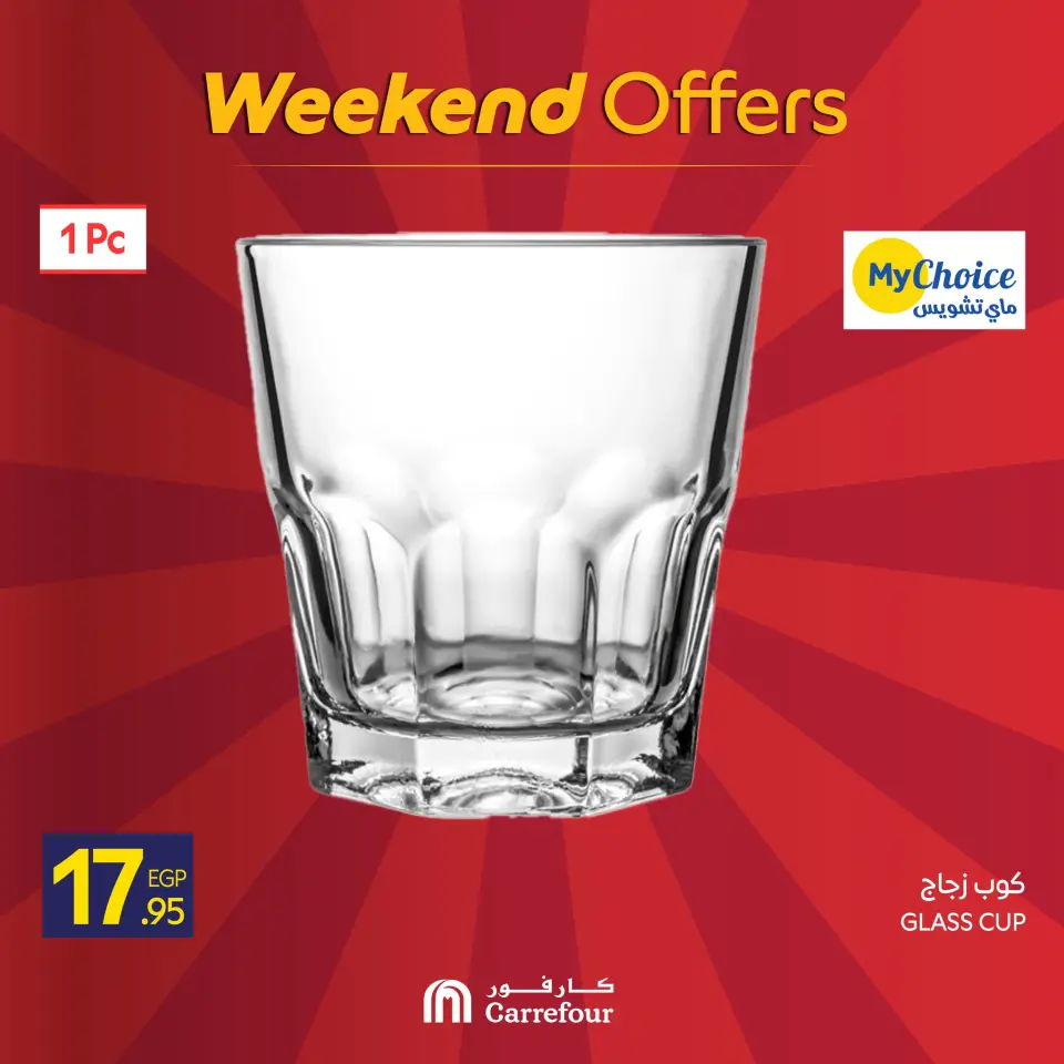 Carrefour Egypt Offers from 18 to 21 December 2025 Weekend Deals - Page 28