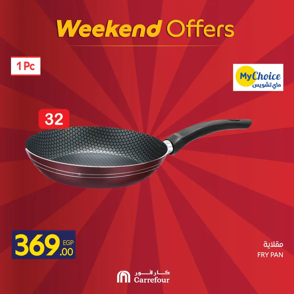Carrefour Egypt Offers from 18 to 21 December 2025 Weekend Deals - Page 31