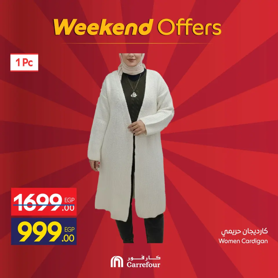Carrefour Egypt Offers from 18 to 21 December 2025 Weekend Deals - Page 8