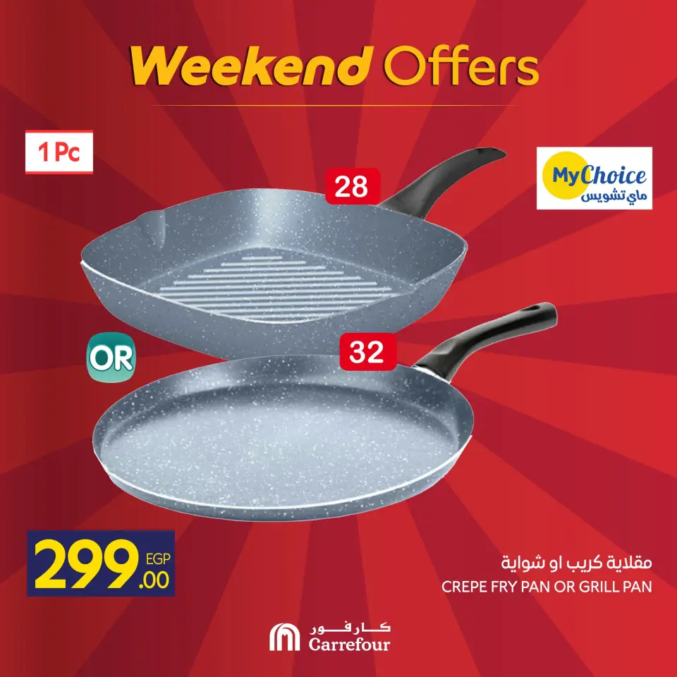 Carrefour Egypt Offers from 18 to 21 December 2025 Weekend Deals - Page 22