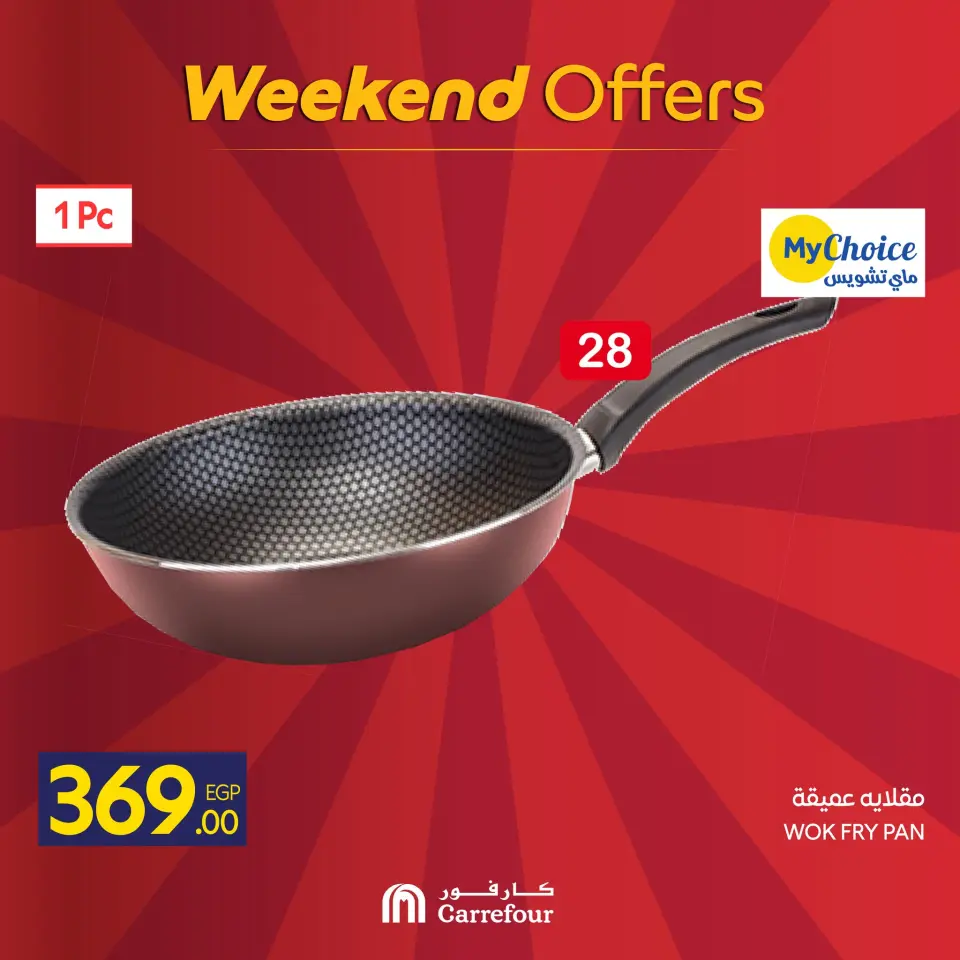 Carrefour Egypt Offers from 18 to 21 December 2025 Weekend Deals - Page 30