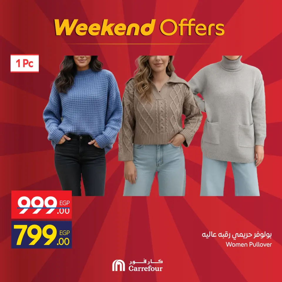 Carrefour Egypt Offers from 18 to 21 December 2025 Weekend Deals - Page 9