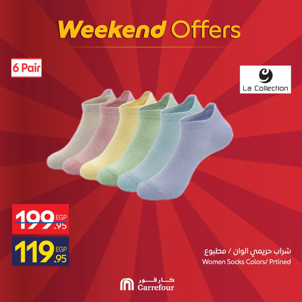Carrefour Egypt Offers from 18 to 21 December 2025 Weekend Deals - Page 21