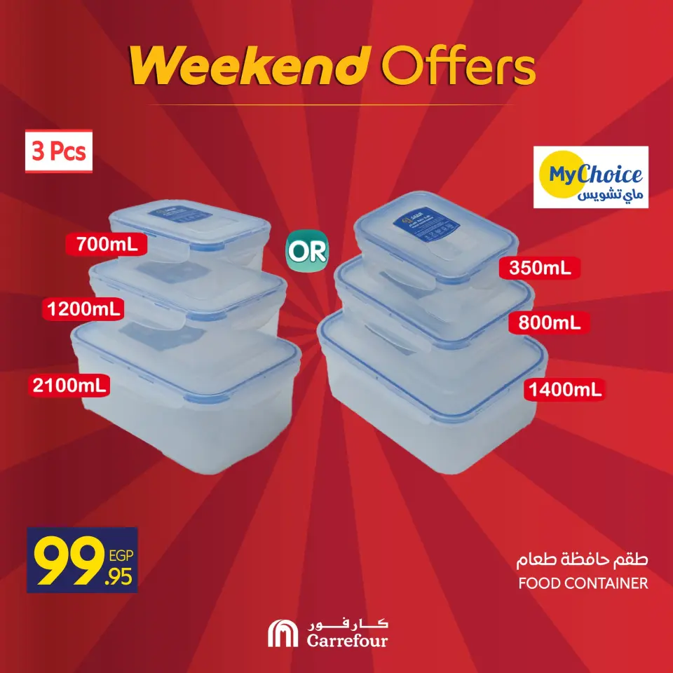 Carrefour Egypt Offers from 18 to 21 December 2025 Weekend Deals - Page 27