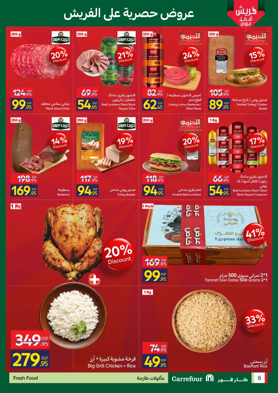 Carrefour Egypt Offers from 18 to 21 December 2025 Fresh deals - Page 6