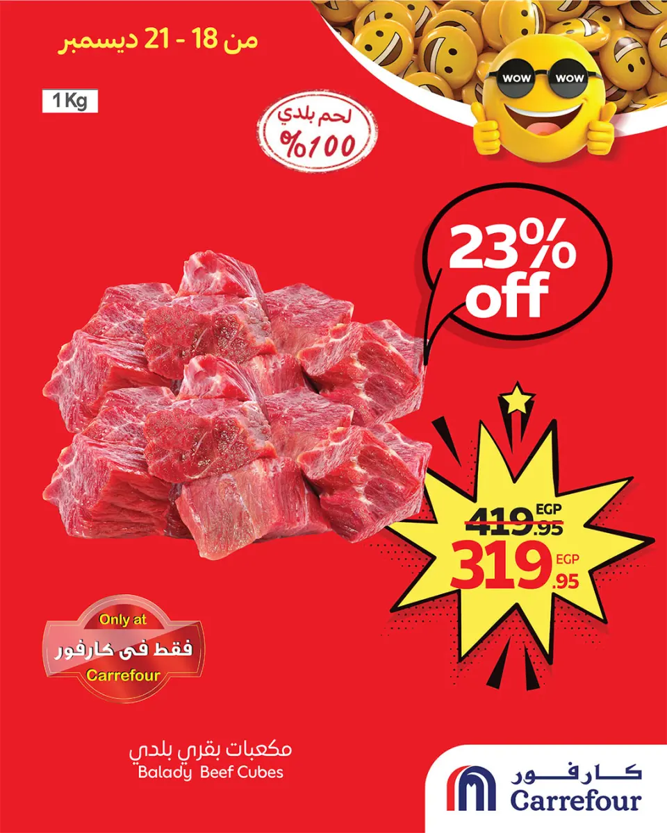 Carrefour Egypt Offers from 18 to 21 December 2025 WOW Deals - Page 2