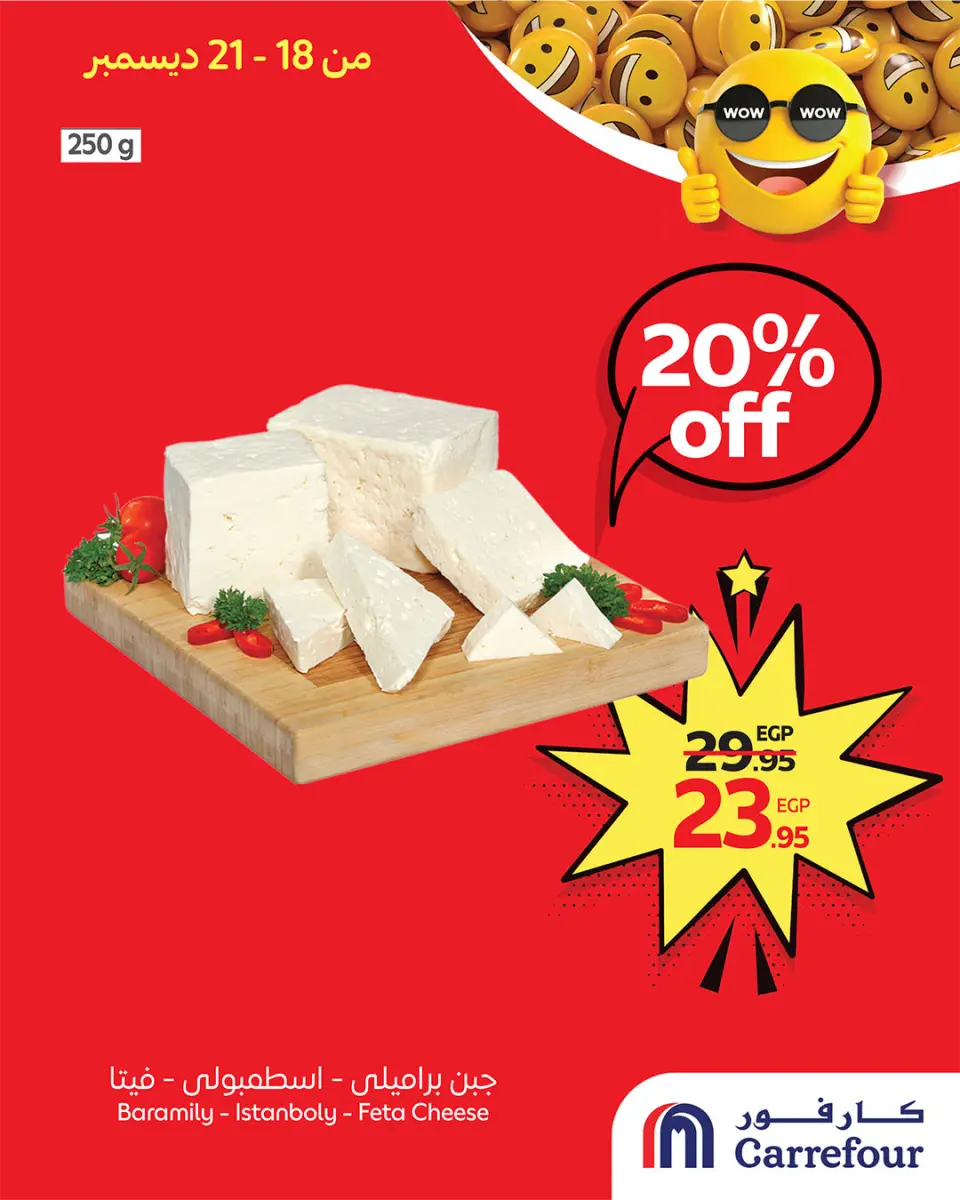 Carrefour Egypt Offers from 18 to 21 December 2025 WOW Deals - Page 3
