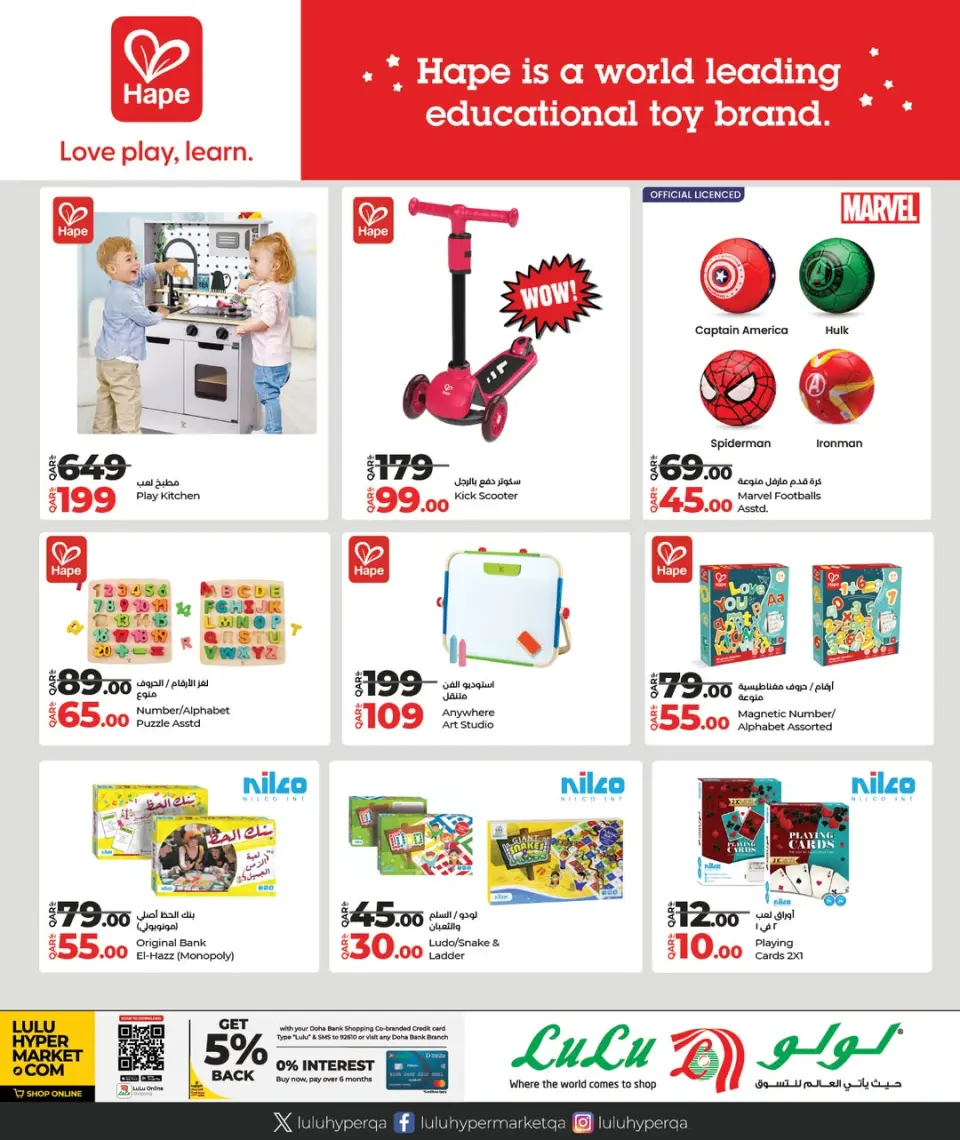 Offres Lulu Hypermarchés Qatar de 17 décembre à 5 janvier 2026 Offres de jeux - Lulu - Qatar - 17 decembre 2025 – 5 janvier 2026 - Page 9