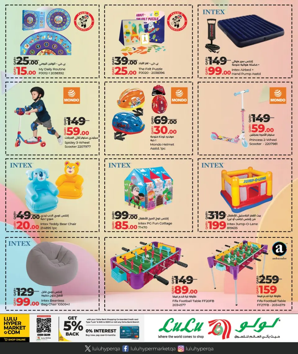 Offres Lulu Hypermarchés Qatar de 17 décembre à 5 janvier 2026 Offres de jeux - Lulu - Qatar - 17 decembre 2025 – 5 janvier 2026 - Page 13