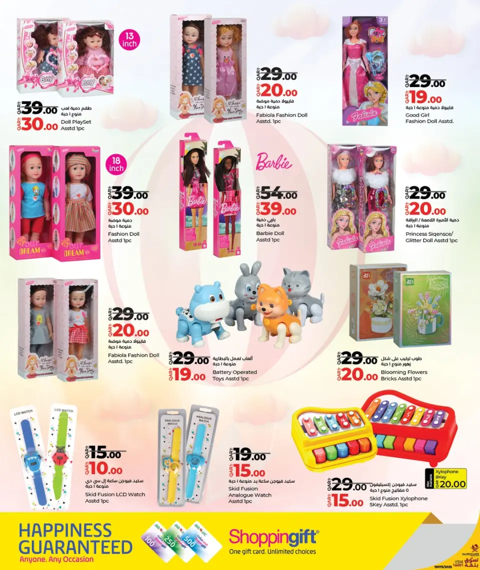 Offres Lulu Hypermarchés Qatar de 17 décembre à 5 janvier 2026 Offres de jeux - Lulu - Qatar - 17 decembre 2025 – 5 janvier 2026 - Page 6