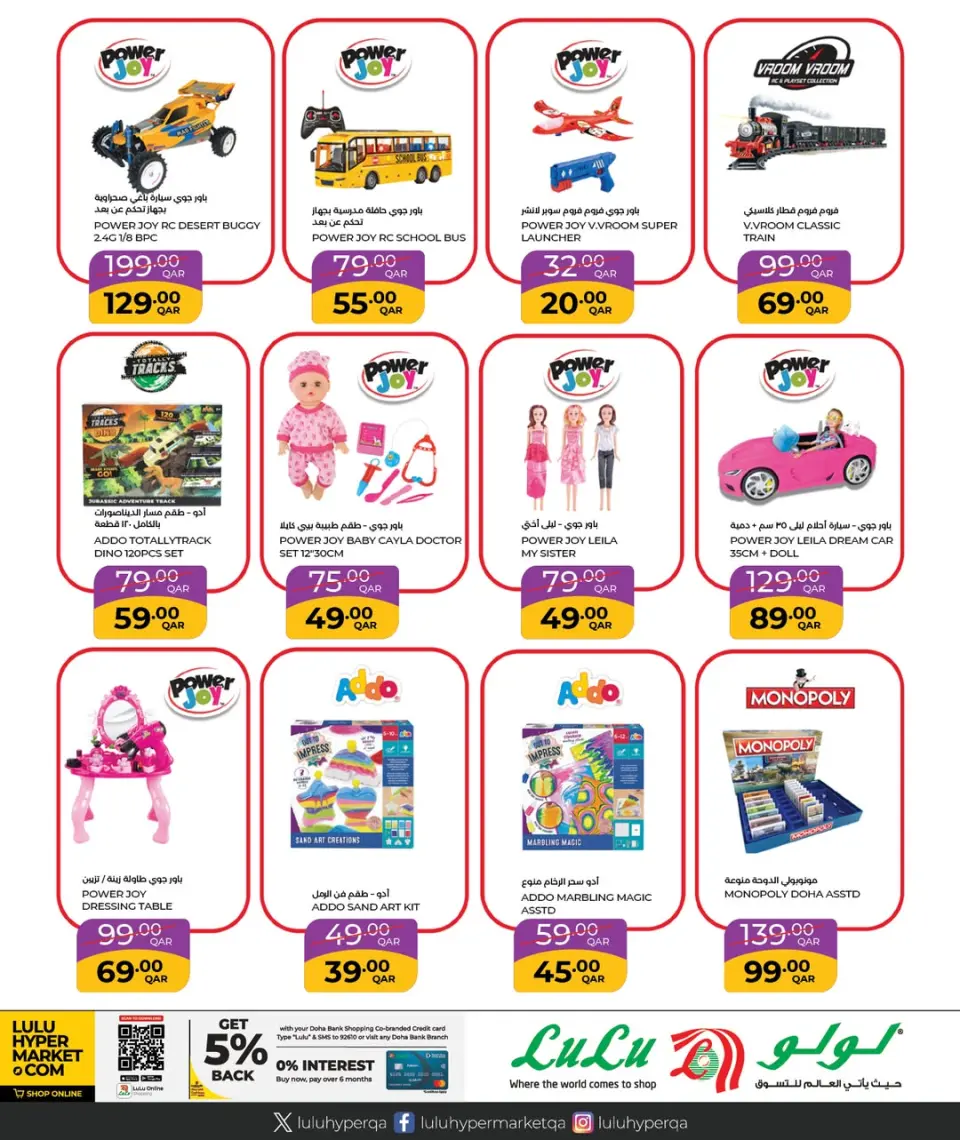 Offres Lulu Hypermarchés Qatar de 17 décembre à 5 janvier 2026 Offres de jeux - Lulu - Qatar - 17 decembre 2025 – 5 janvier 2026 - Page 14
