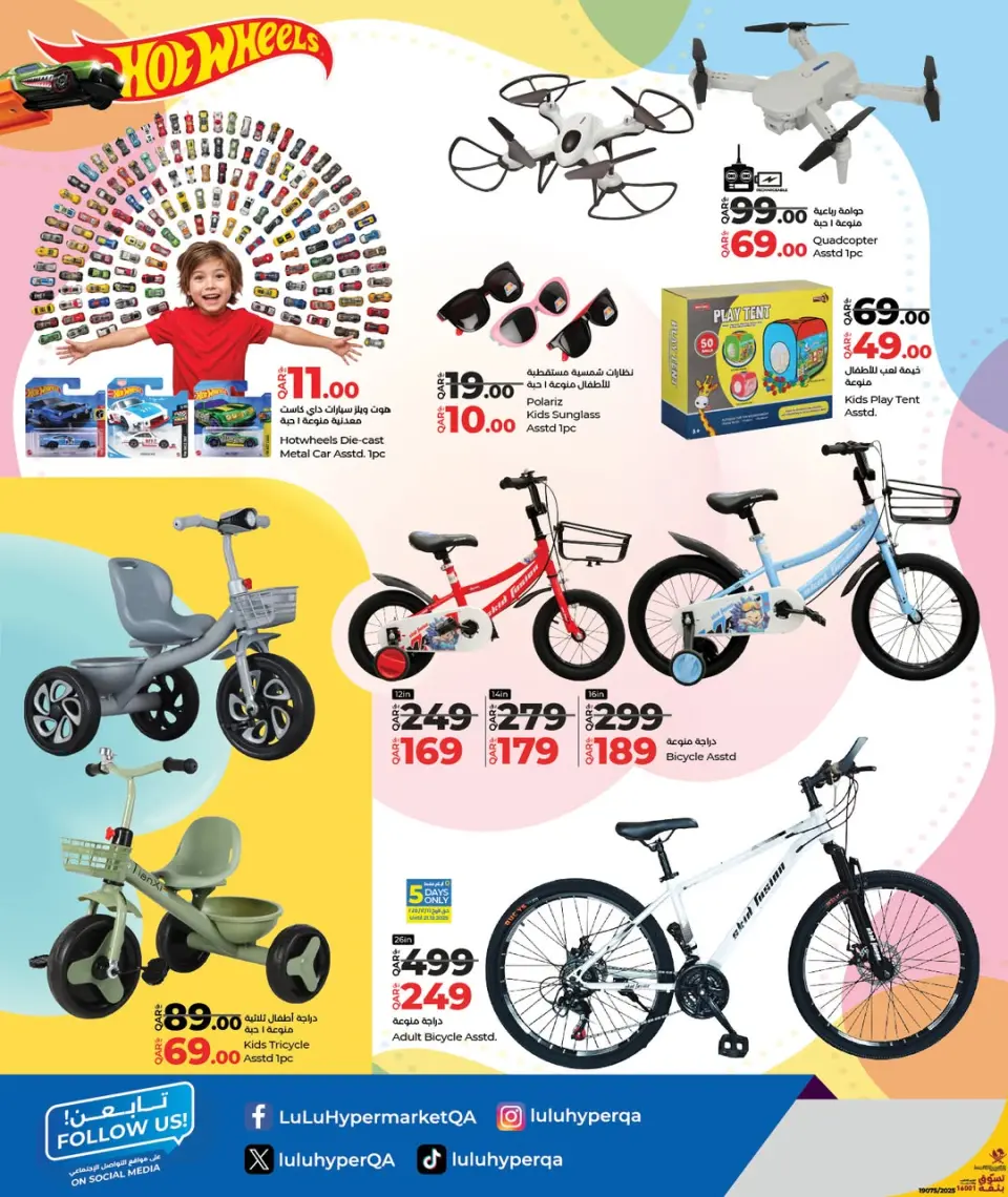 Offres Lulu Hypermarchés Qatar de 17 décembre à 5 janvier 2026 Offres de jeux - Lulu - Qatar - 17 decembre 2025 – 5 janvier 2026 - Page 8