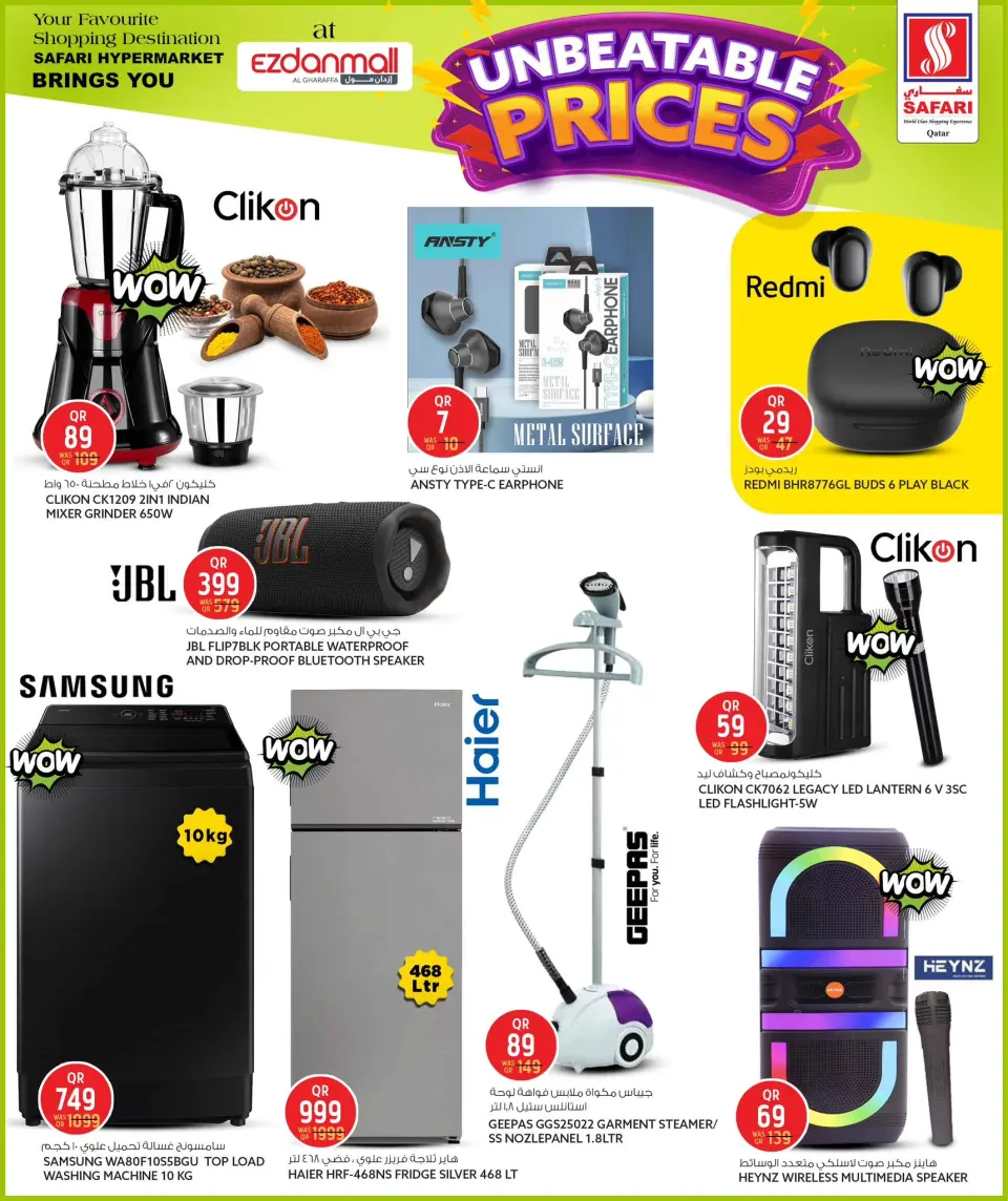 Offres Hypermarché Safari Qatar de 18 à 21 décembre 2025 Offres de prix incroyables - Hypermarché Safari - Qatar - 18 decembre 2025 – 21 decembre 2025 - Page 14