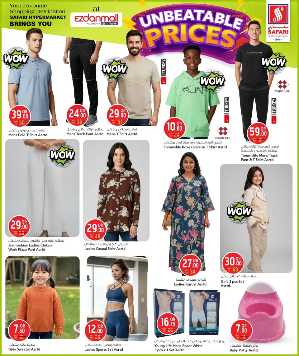 Offres Hypermarché Safari Qatar de 18 à 21 décembre 2025 Offres de prix incroyables - Hypermarché Safari - Qatar - 18 decembre 2025 – 21 decembre 2025 - Page 11