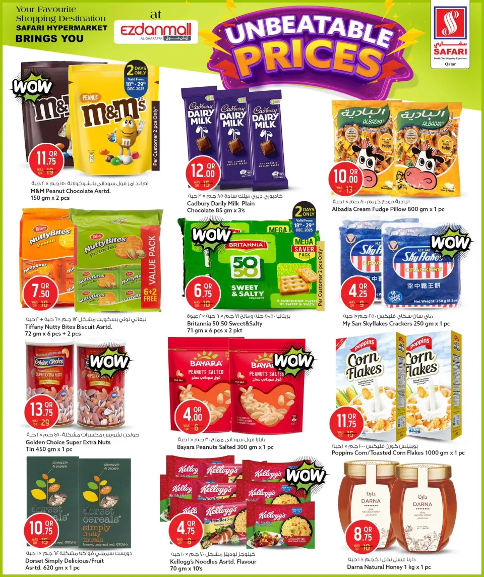 Offres Hypermarché Safari Qatar de 18 à 21 décembre 2025 Offres de prix incroyables - Hypermarché Safari - Qatar - 18 decembre 2025 – 21 decembre 2025 - Page 6