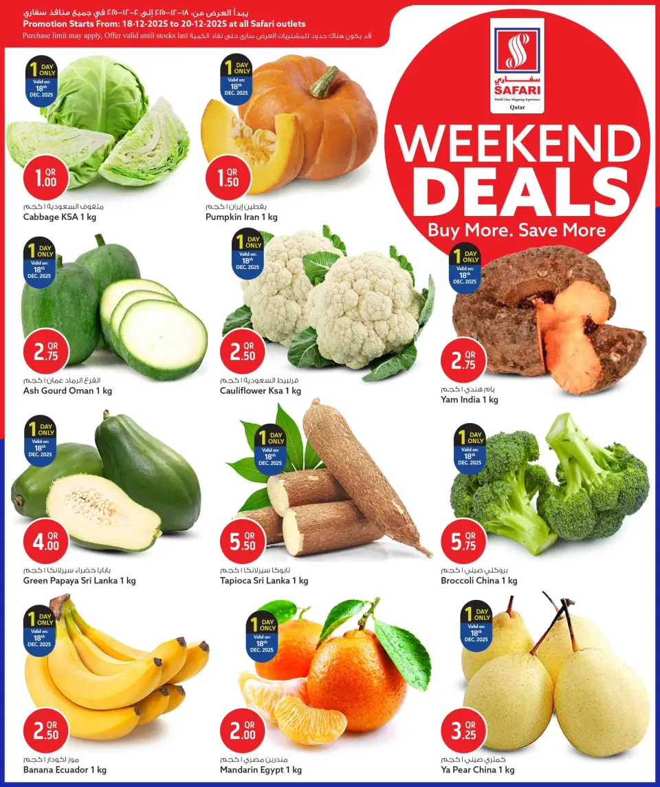 Offres Hypermarché Safari Qatar de 18 à 20 décembre 2025 Offres week-end - Hypermarché Safari - Qatar - 18 decembre 2025 – 20 decembre 2025 - Page 2
