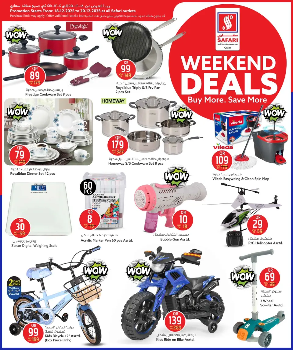 Offres Hypermarché Safari Qatar de 18 à 20 décembre 2025 Offres week-end - Hypermarché Safari - Qatar - 18 decembre 2025 – 20 decembre 2025 - Page 11