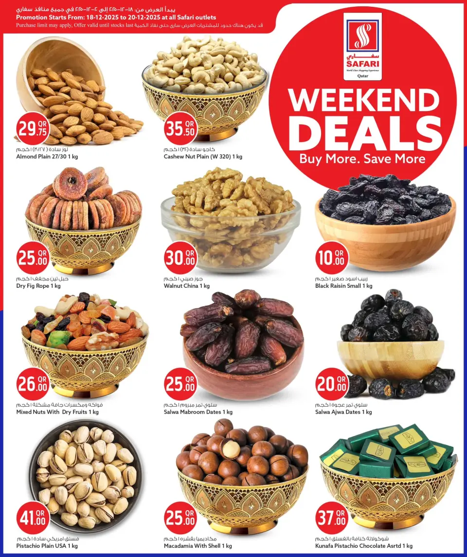 Offres Hypermarché Safari Qatar de 18 à 20 décembre 2025 Offres week-end - Hypermarché Safari - Qatar - 18 decembre 2025 – 20 decembre 2025 - Page 5
