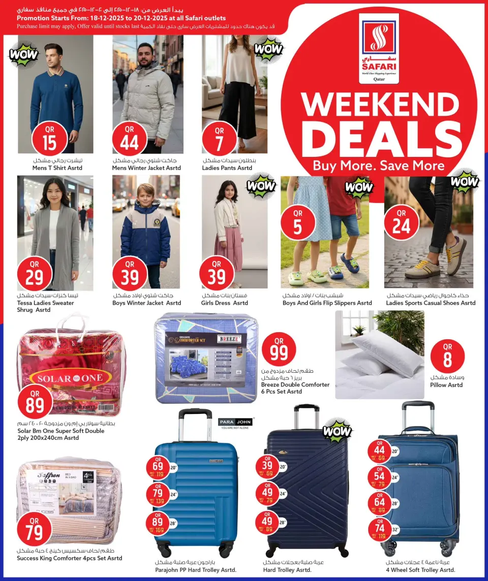 Offres Hypermarché Safari Qatar de 18 à 20 décembre 2025 Offres week-end - Hypermarché Safari - Qatar - 18 decembre 2025 – 20 decembre 2025 - Page 13