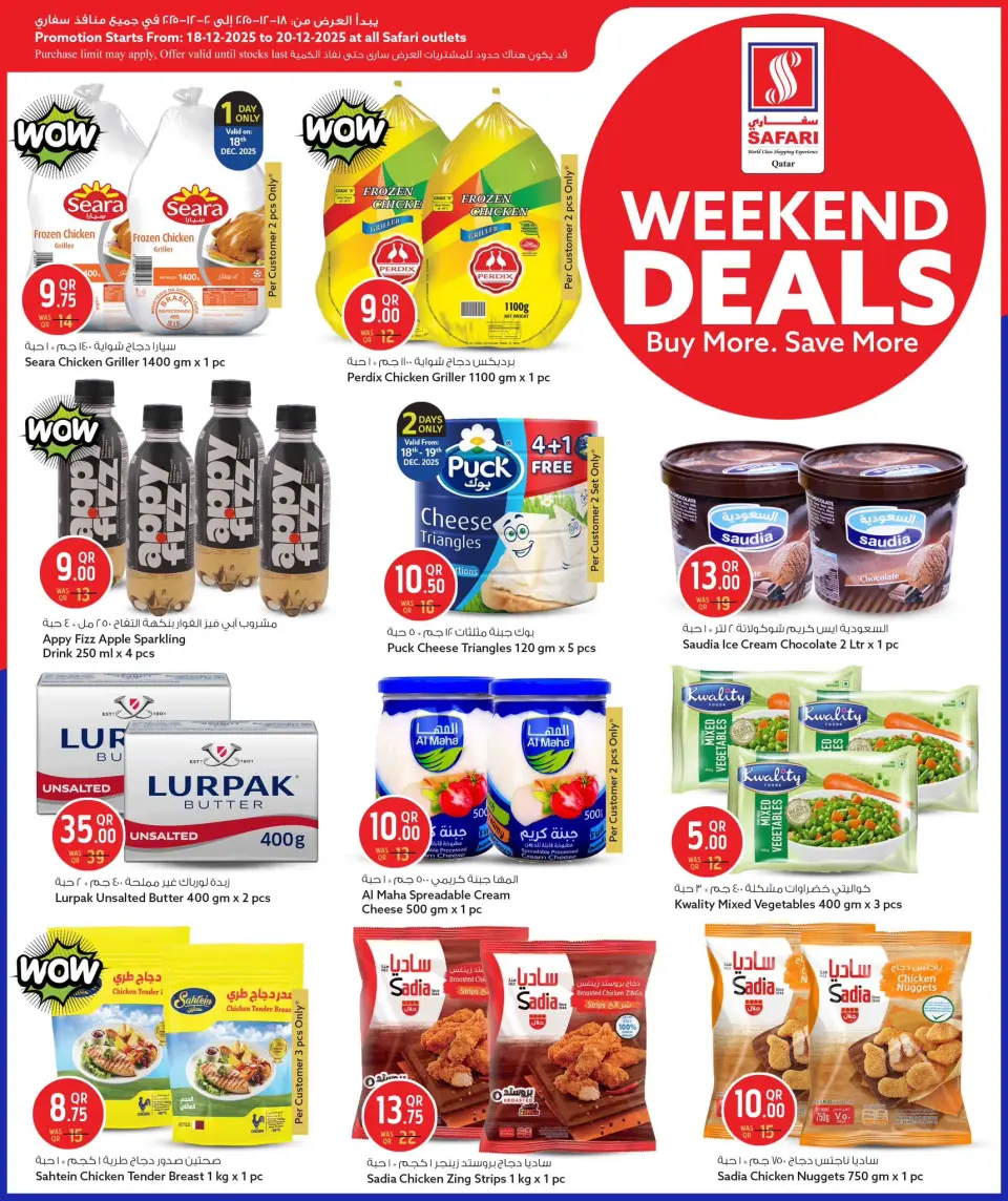 Offres Hypermarché Safari Qatar de 18 à 20 décembre 2025 Offres week-end - Hypermarché Safari - Qatar - 18 decembre 2025 – 20 decembre 2025 - Page 6