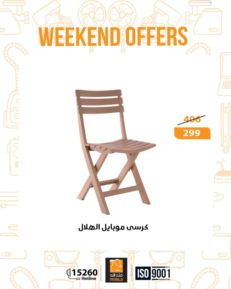 Fathalla Market Egypt Offers from 18 to 20 December 2025 Weekend Deals - Page 21