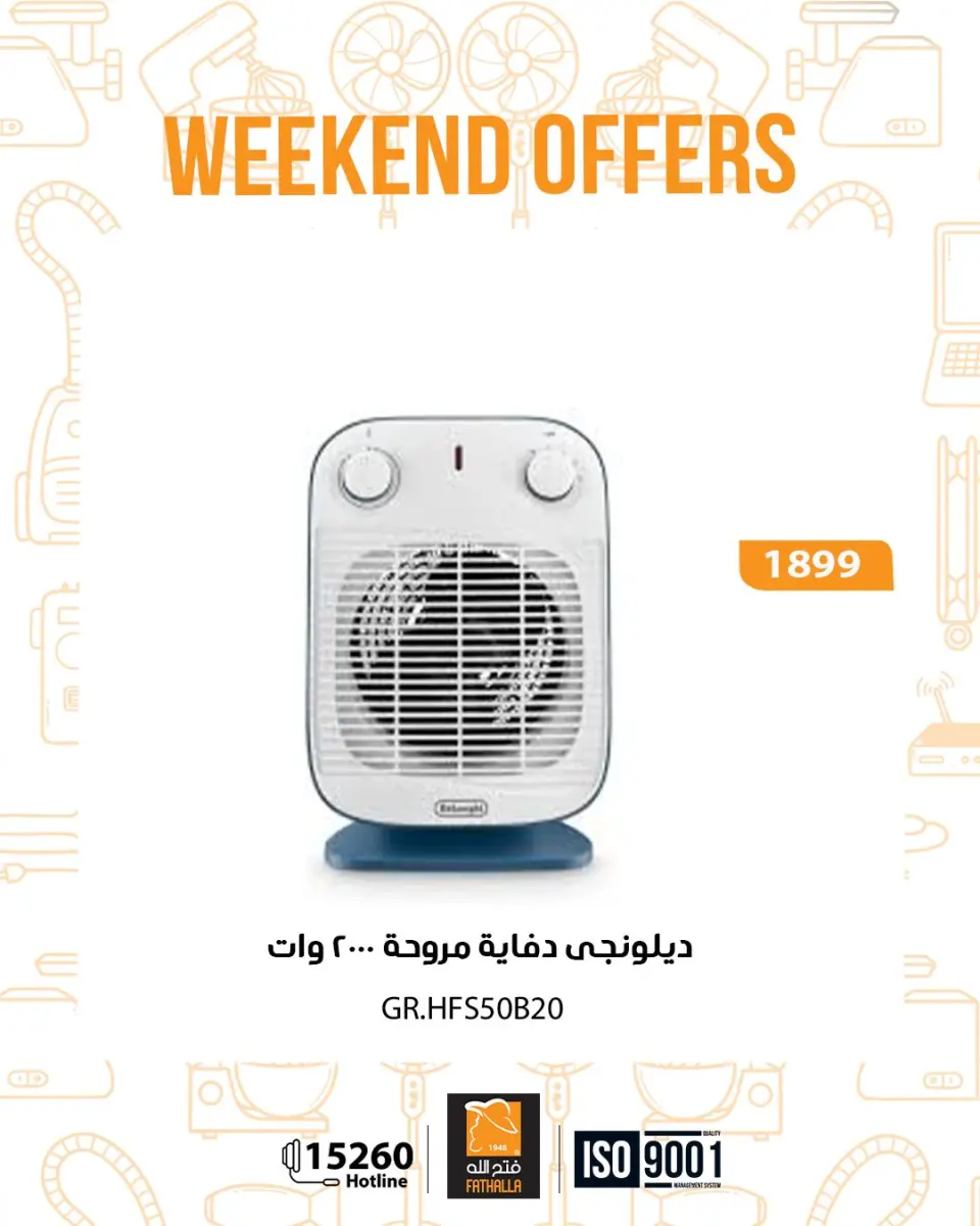 Fathalla Market Egypt Offers from 18 to 20 December 2025 Weekend Deals - Page 17