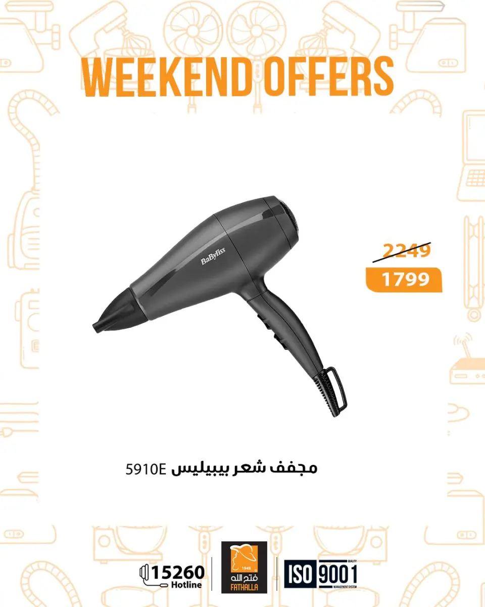 Fathalla Market Egypt Offers from 18 to 20 December 2025 Weekend Deals - Page 11