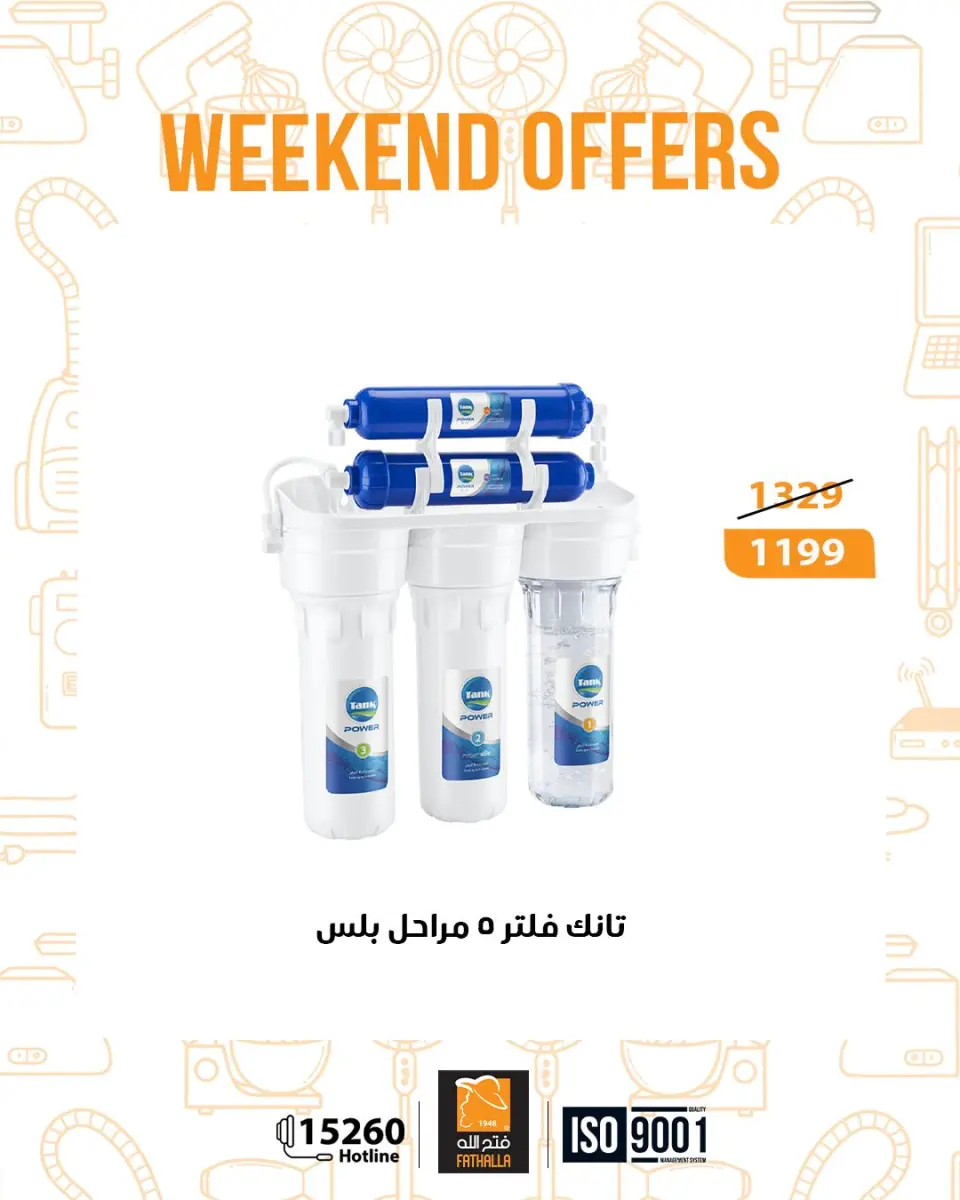 Fathalla Market Egypt Offers from 18 to 20 December 2025 Weekend Deals - Page 12