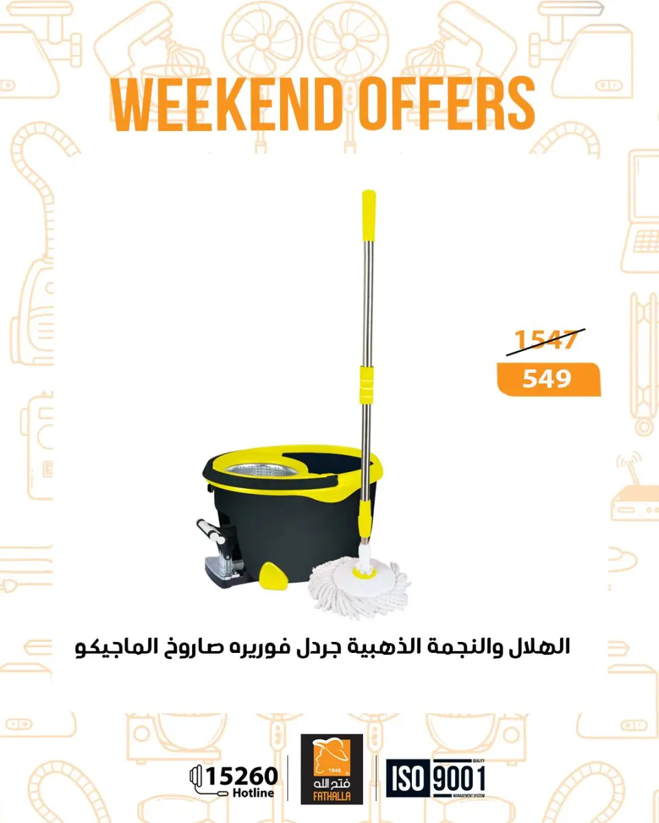Fathalla Market Egypt Offers from 18 to 20 December 2025 Weekend Deals - Page 14
