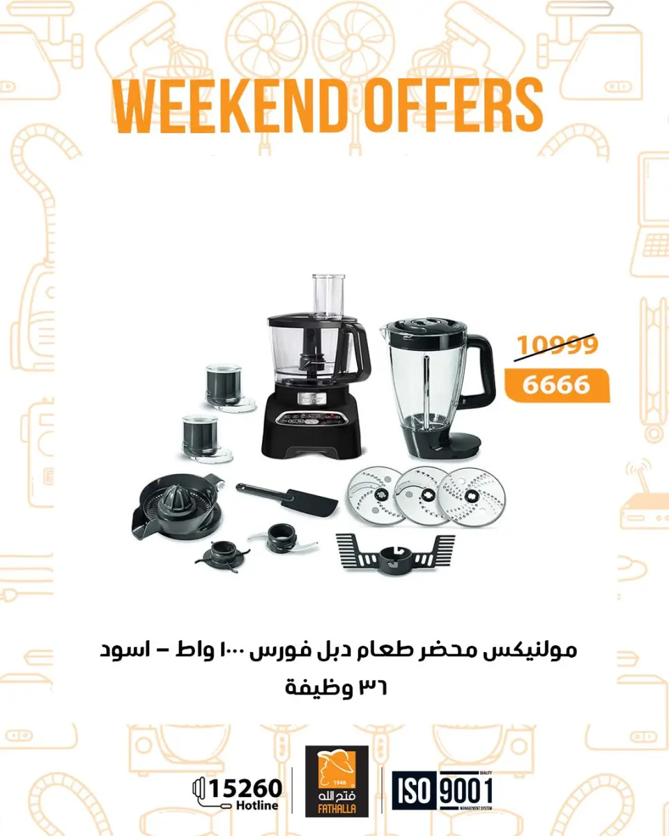 Fathalla Market Egypt Offers from 18 to 20 December 2025 Weekend Deals - Page 22