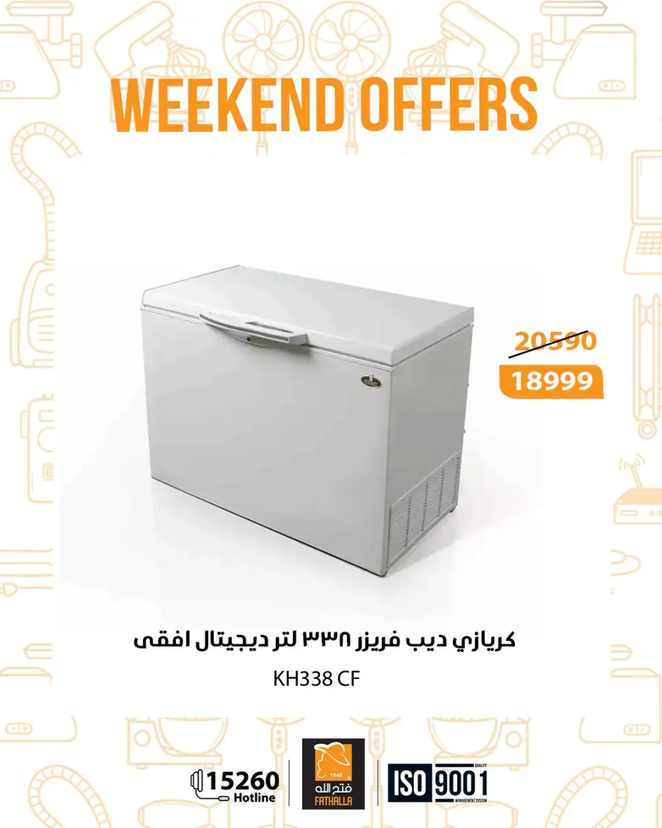 Fathalla Market Egypt Offers from 18 to 20 December 2025 Weekend Deals - Page 7