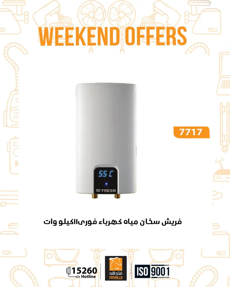 Fathalla Market Egypt Offers from 18 to 20 December 2025 Weekend Deals - Page 18