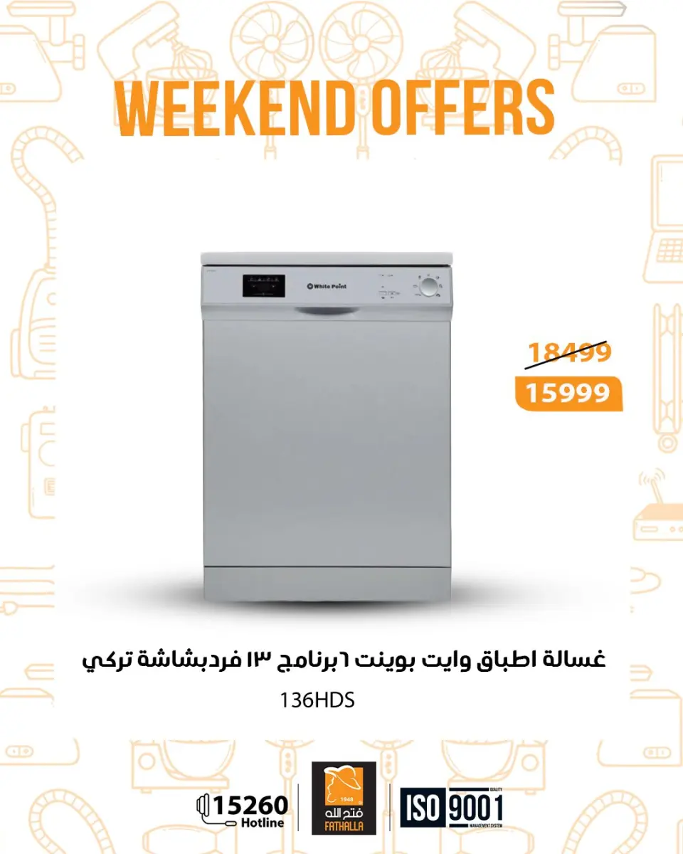 Fathalla Market Egypt Offers from 18 to 20 December 2025 Weekend Deals - Page 6