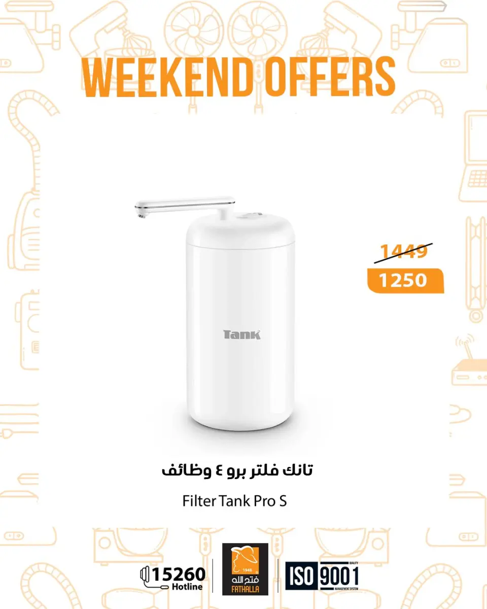 Fathalla Market Egypt Offers from 18 to 20 December 2025 Weekend Deals - Page 13